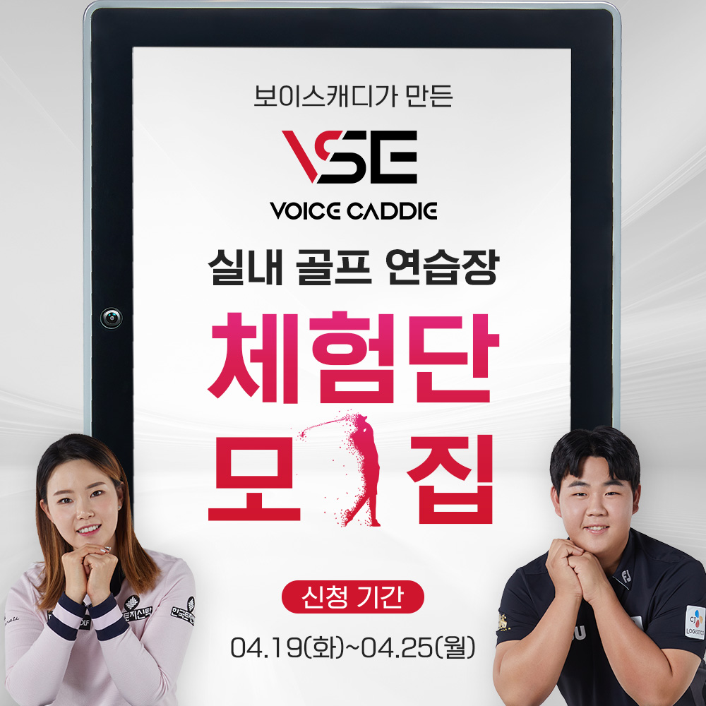 220418_VSE%EC%B2%B4%ED%97%98%EB%8B%A8%EB%AA%A8%EC%A7%91sns_01%281%29_1650335253017_1.jpg