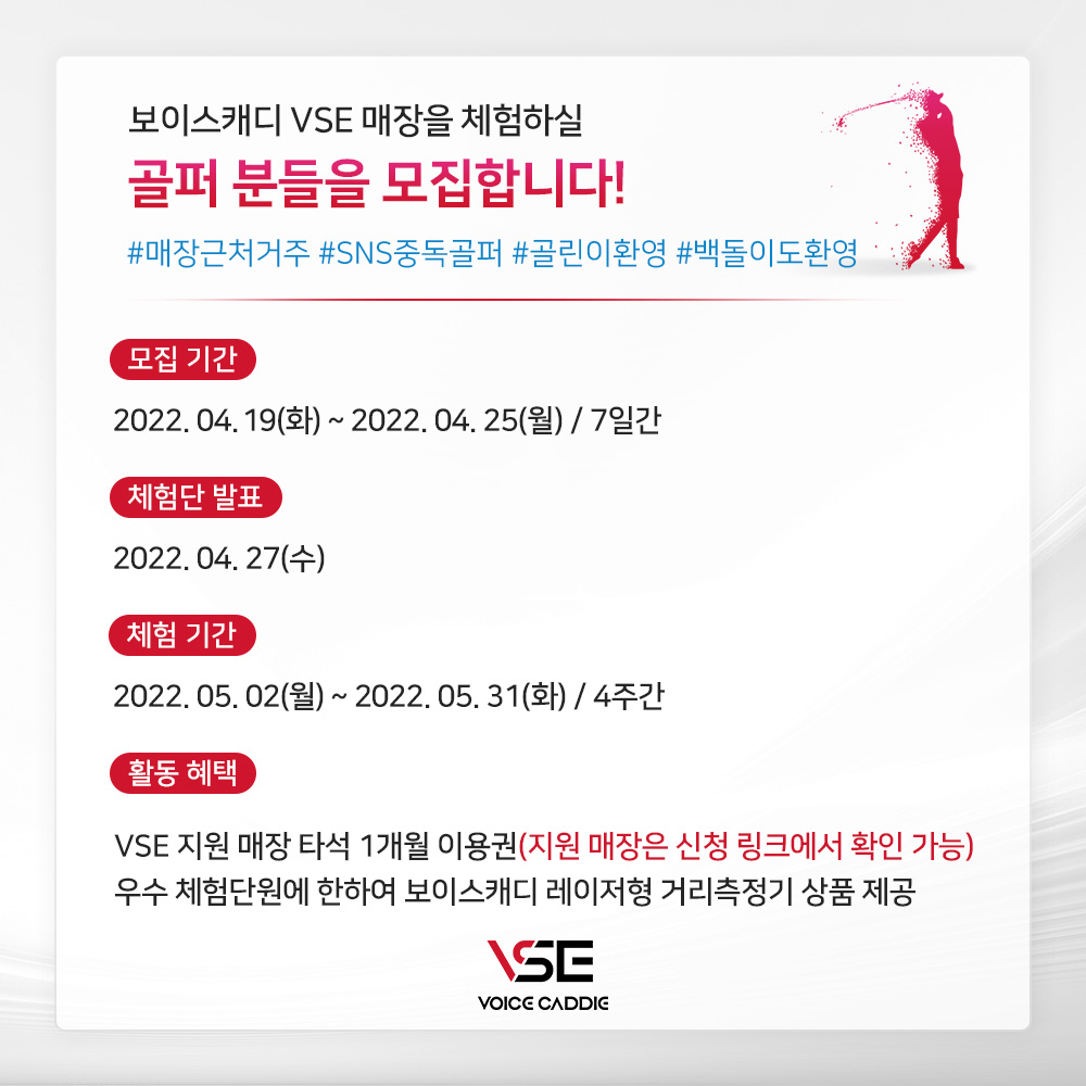 220418_VSE%EC%B2%B4%ED%97%98%EB%8B%A8%EB%AA%A8%EC%A7%91sns_02_1650335269444_1.jpg