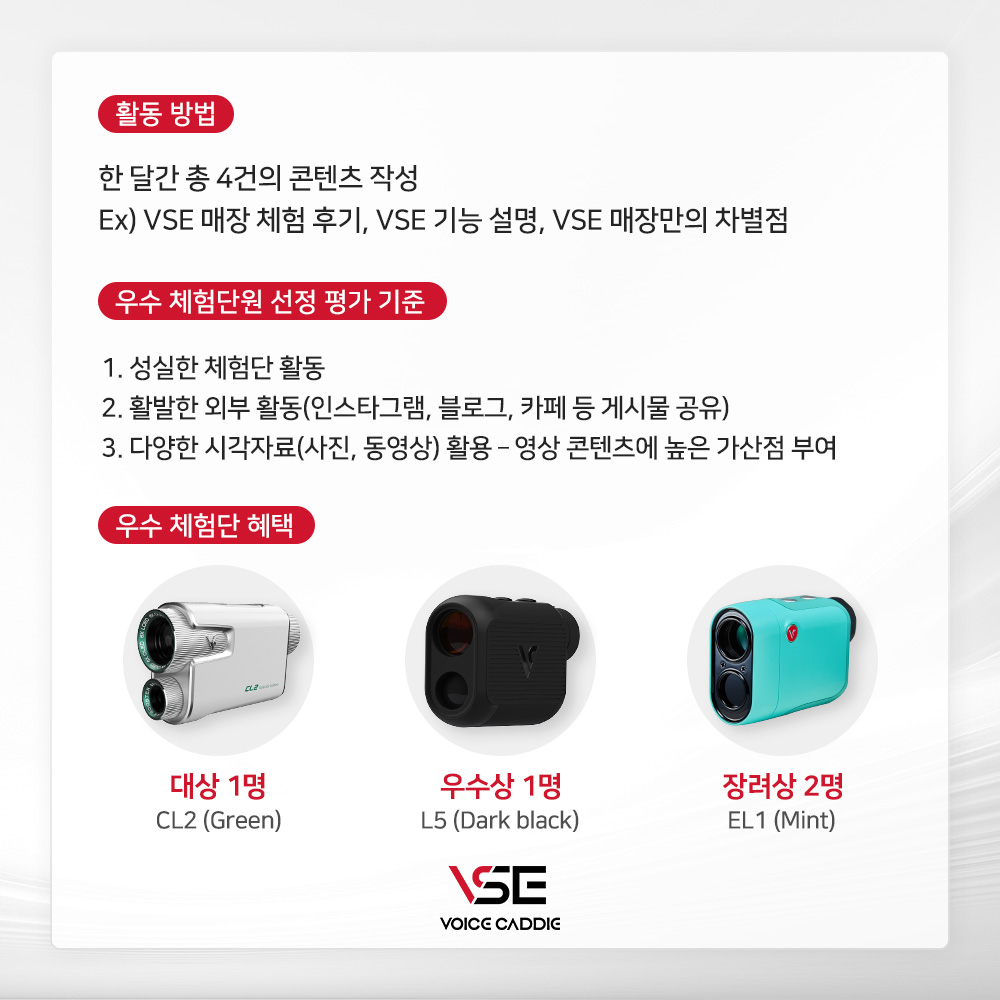 220418_VSE%EC%B2%B4%ED%97%98%EB%8B%A8%EB%AA%A8%EC%A7%91sns_03_1650335279229_1.jpg